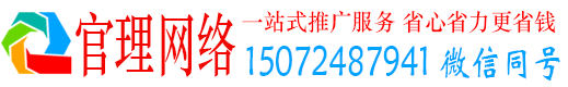 洛宁官理百度广告推广