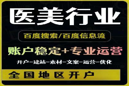 百度竞价托管运营助力企业品牌形象塑造案例